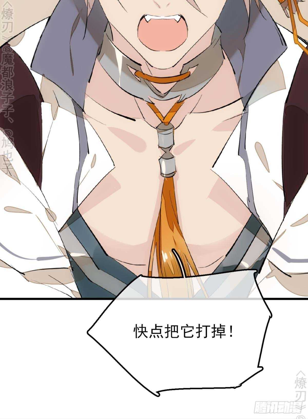 师父又在撩我简介漫画,166 双龙回天1图