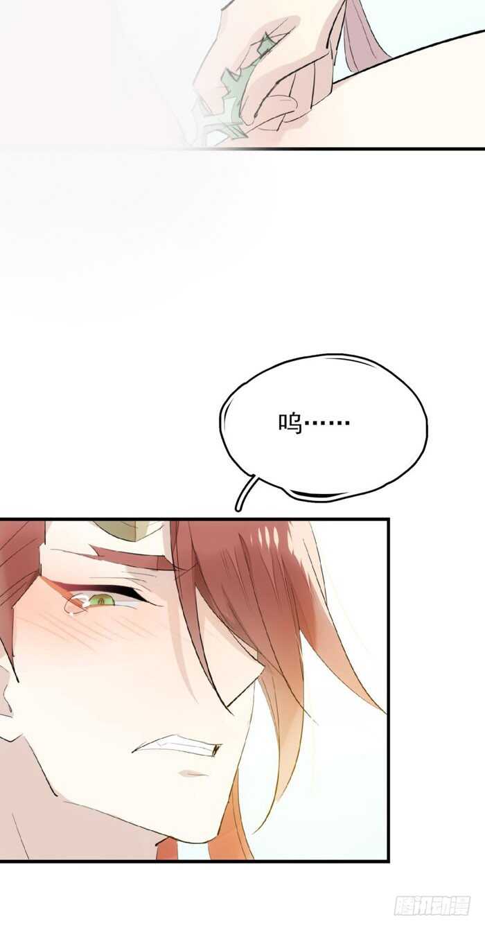 师父又在撩我燎刃免费下拉式漫画,75 玩晕了1图