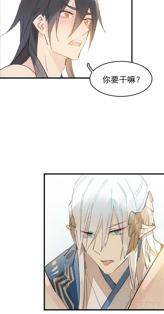 师父又在撩我原著漫画,96 觉玥薄荷味2图