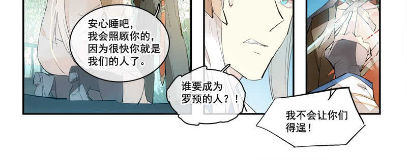 师父又在撩我(燎刃)零点漫画漫画,125 死亡之吻1图