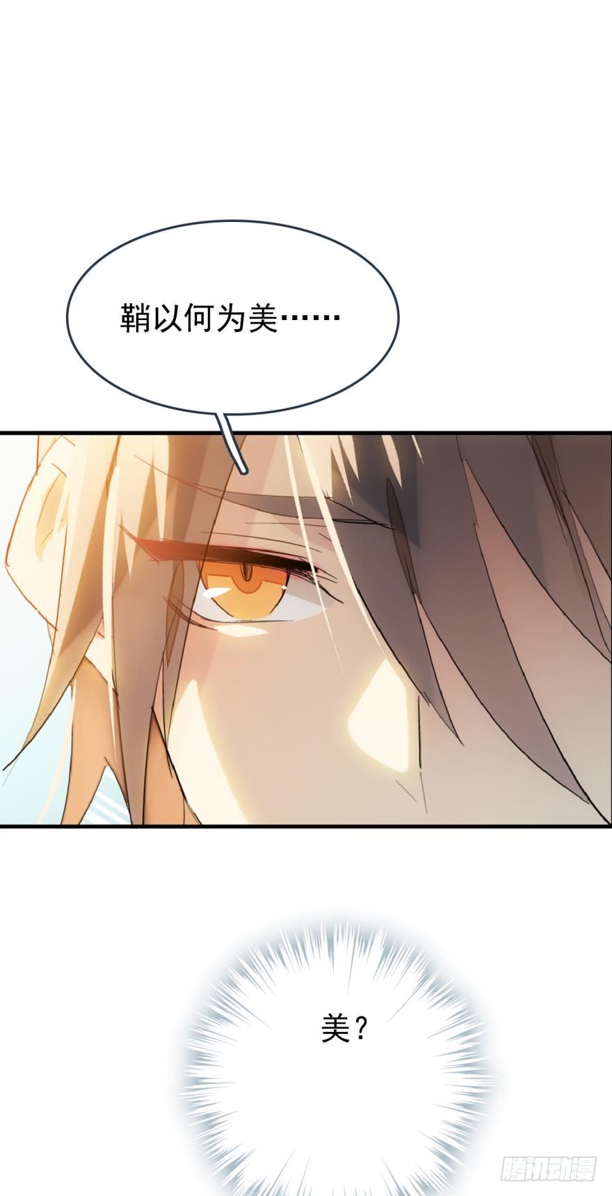 师父又在撩我(燎刃)漫画免费阅读全文下载漫画,20 蒙眼play2图