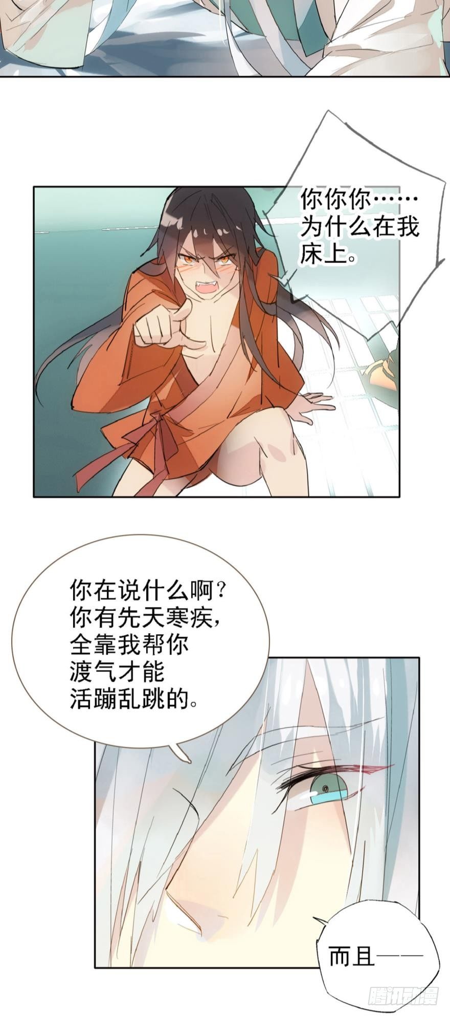 师父又在撩我(燎刃)漫画免费阅读全文下载漫画,1师父的怀抱2图