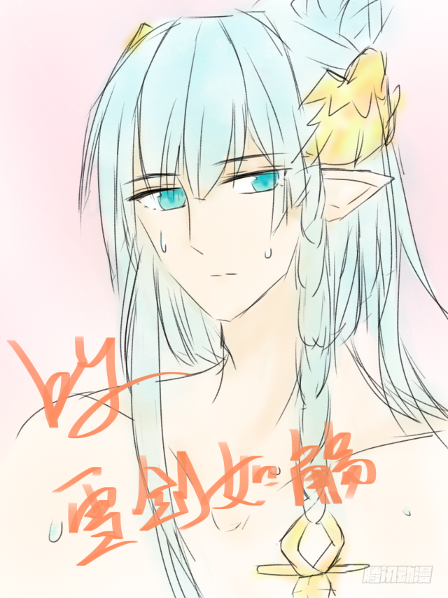 师父又在撩我燎刃有小说吗漫画,读者同人章节 31图