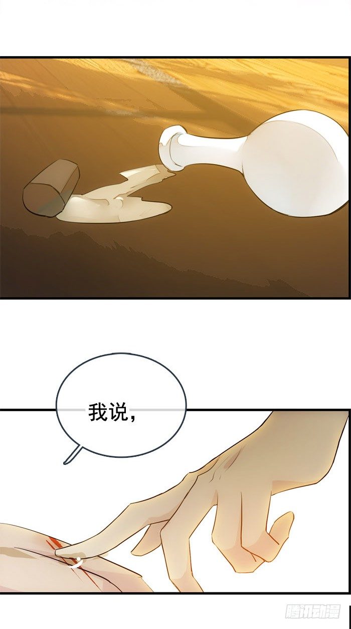 师父又在撩我有小说吗漫画,番外 囚鞘3 上药1图