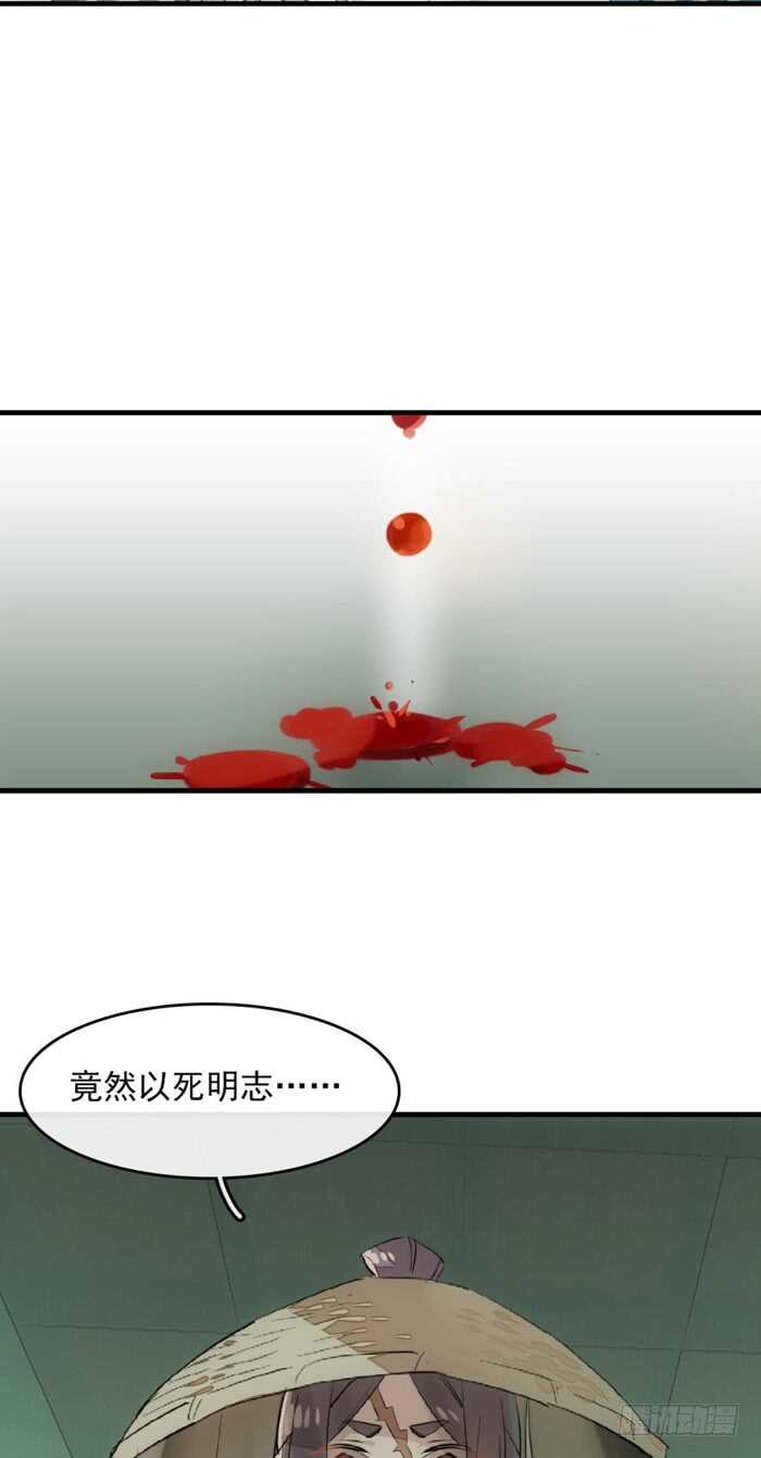 师父又在撩我完整版漫画,109 反转又反转1图