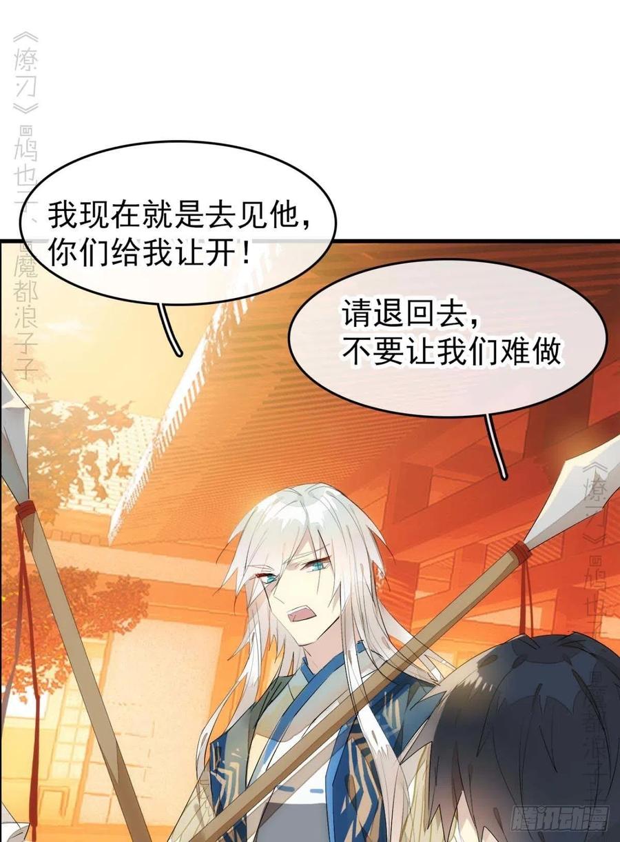 师父又在撩我原著漫画,番外 支线——鞘凰3本篇完2图