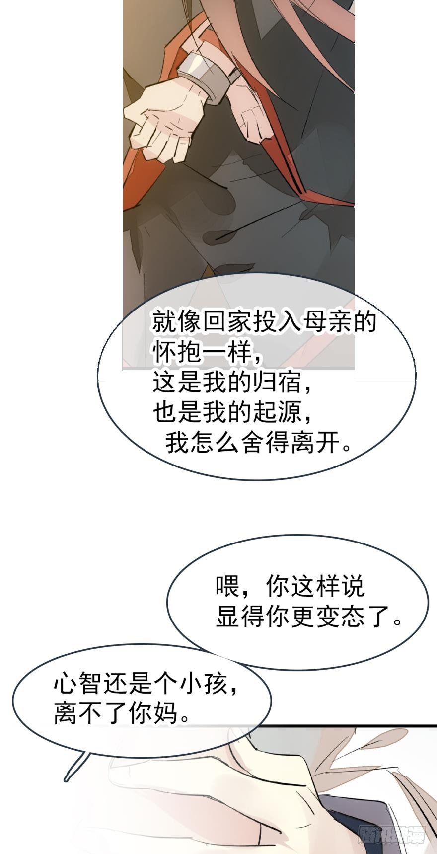 师父又在撩我燎刃免费漫画,番外 囚鞘8 食用完毕1图