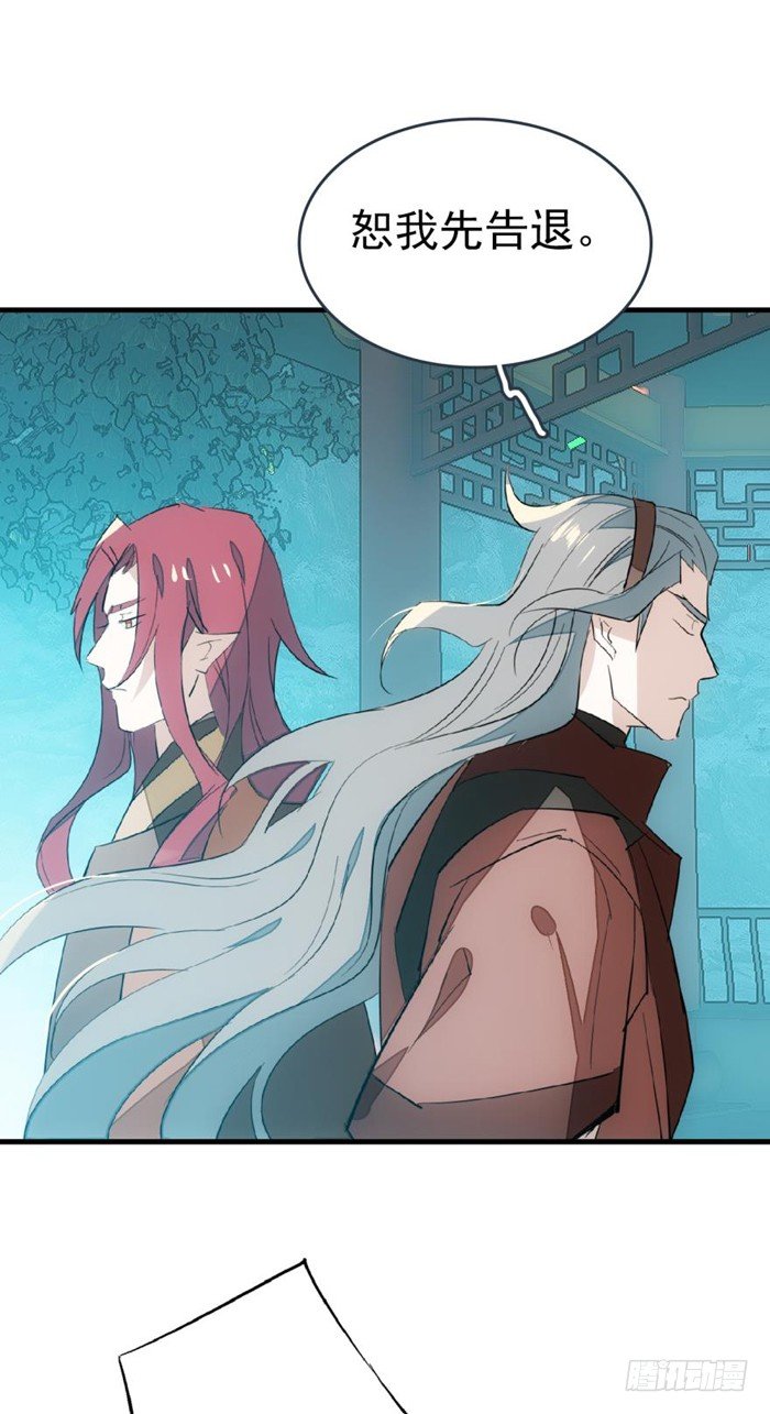 师父又在撩我燎刃免费下拉式漫画,25 这一世你叫觉玥1图
