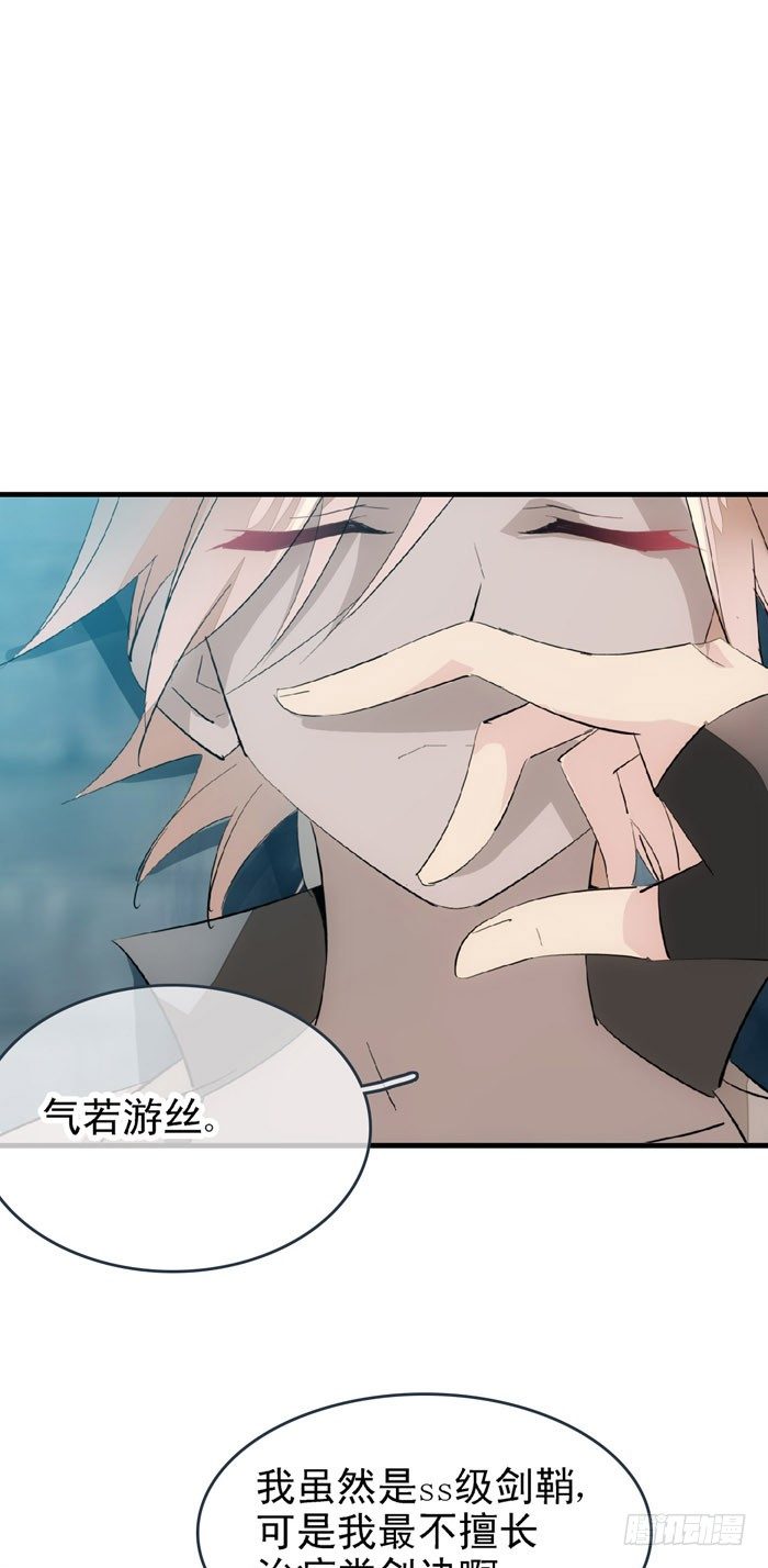 师父又在撩我燎刃有小说吗漫画,48 被抓2图