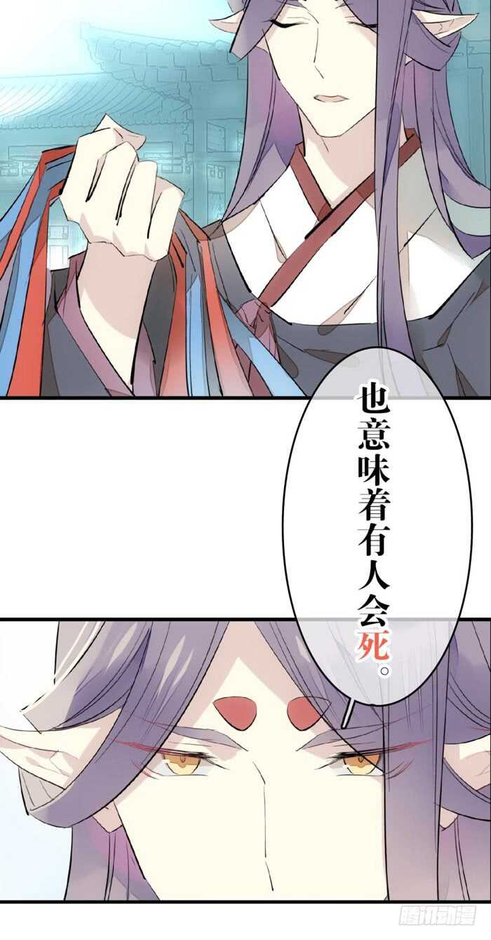 师父又在撩我燎刃免费下拉式漫画,80 芒鞘配对大会1图