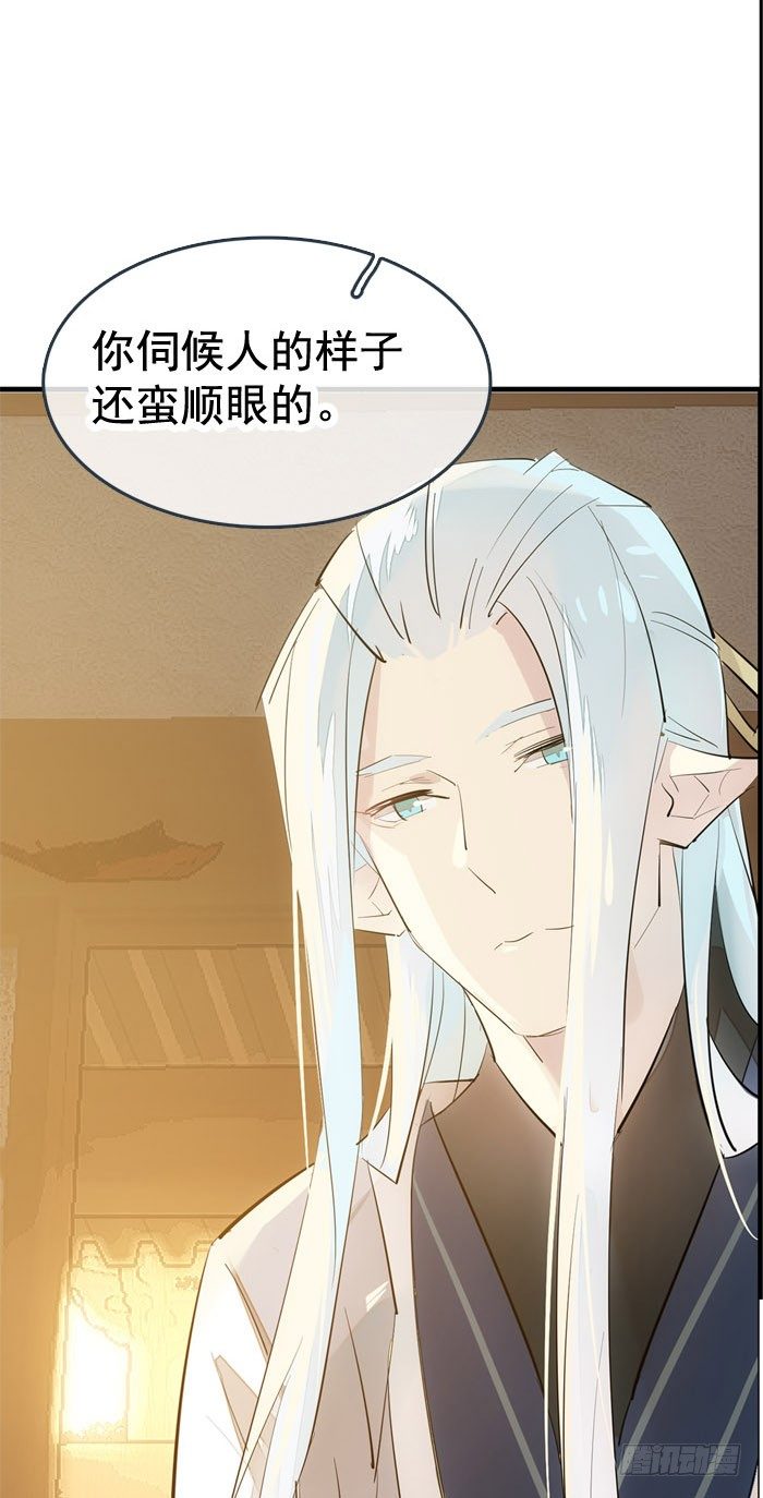 师父又在撩我有小说吗漫画,番外 囚鞘3 上药2图