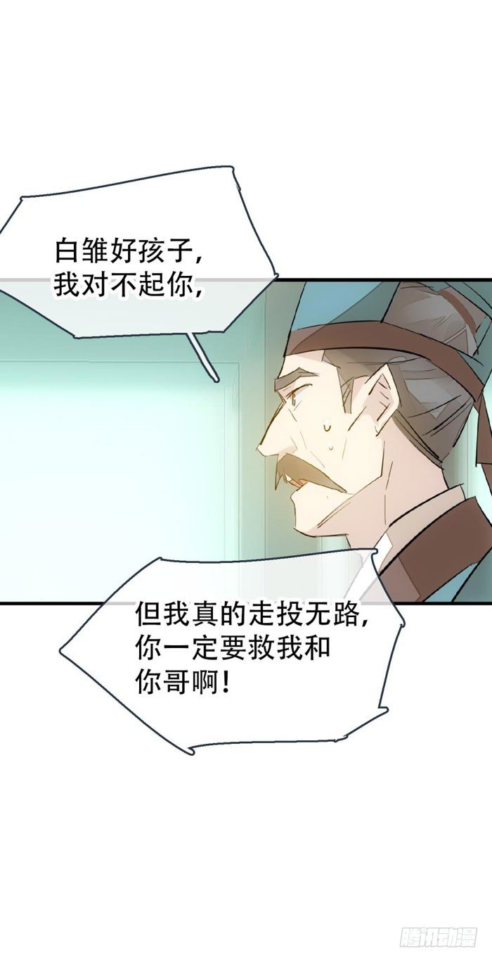 师父又在撩我完整版下拉式漫画,42 买卖剑鞘是违法的1图