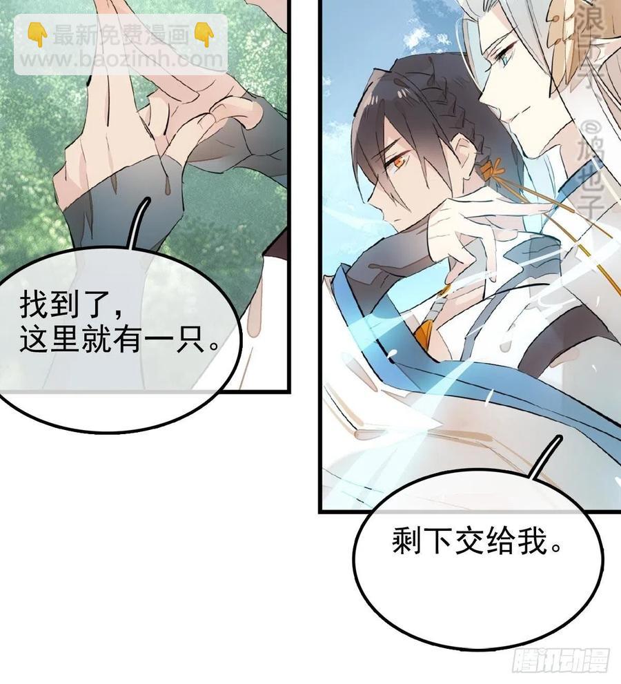 师父又在撩我燎刃免费下拉式漫画,183 空中撩月1图