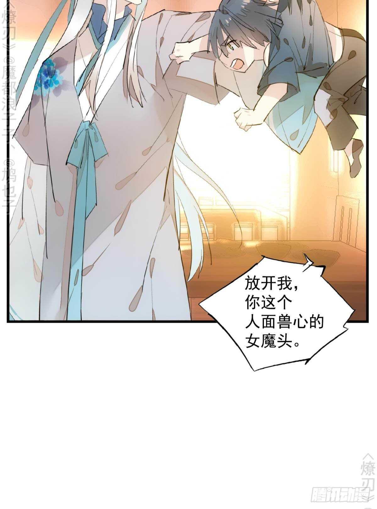 师父又在撩我燎刃有小说吗漫画,148 买卖剑鞘1图