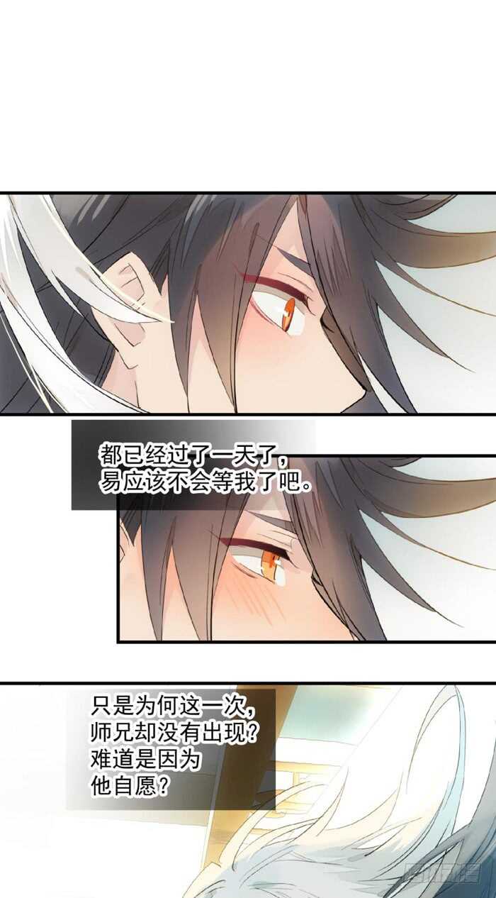 师父又在撩我燎刃完结了吗漫画,121 无法攻略的男人1图