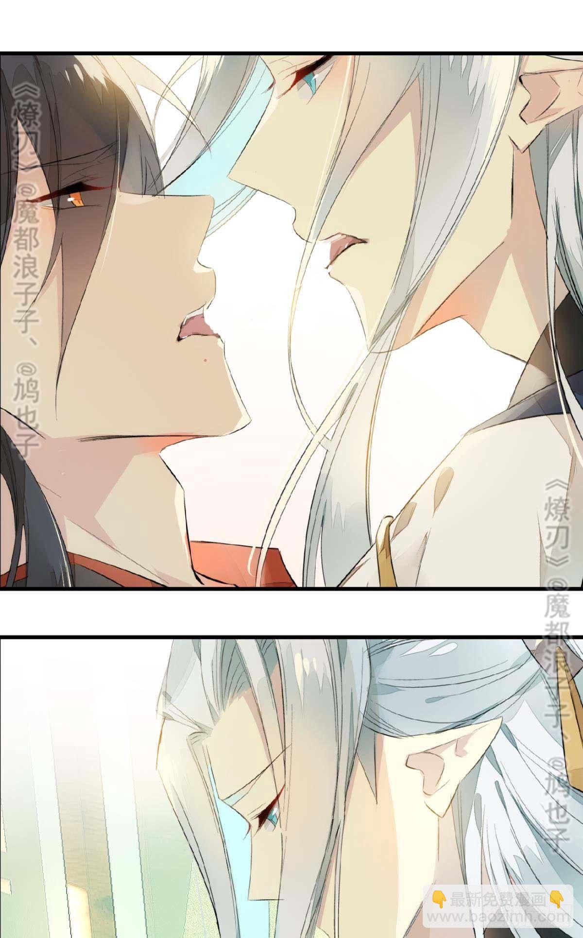 师父又在撩我剪辑漫画,断剑——支线结局,虚伪的he1图