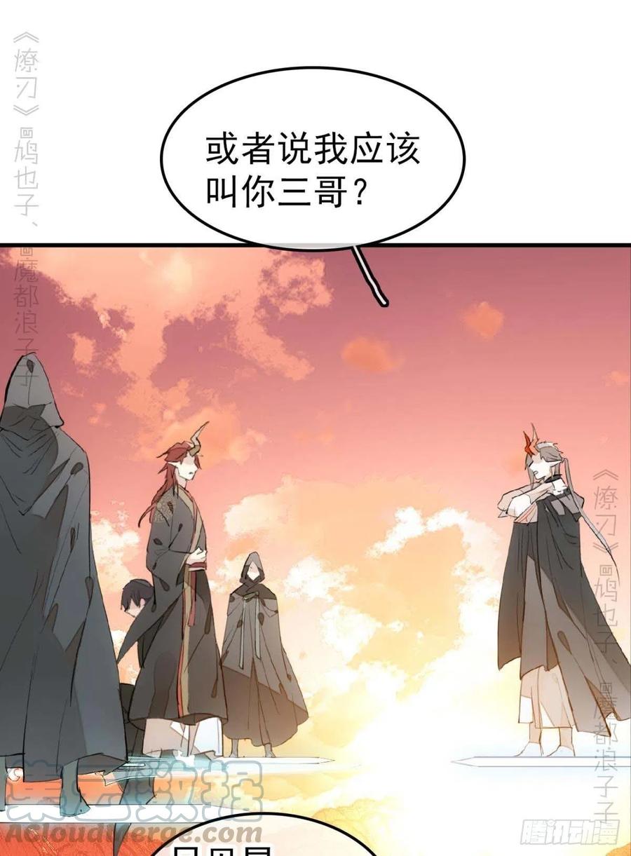 师父又在撩我燎刃完结了吗漫画,197 兄有弟攻1图