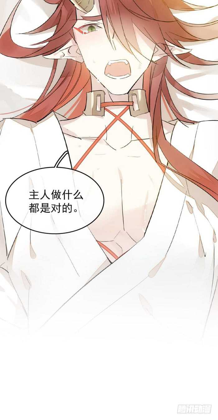师父又在撩我燎刃免费下拉式漫画,94 捆绑与逼迫1图