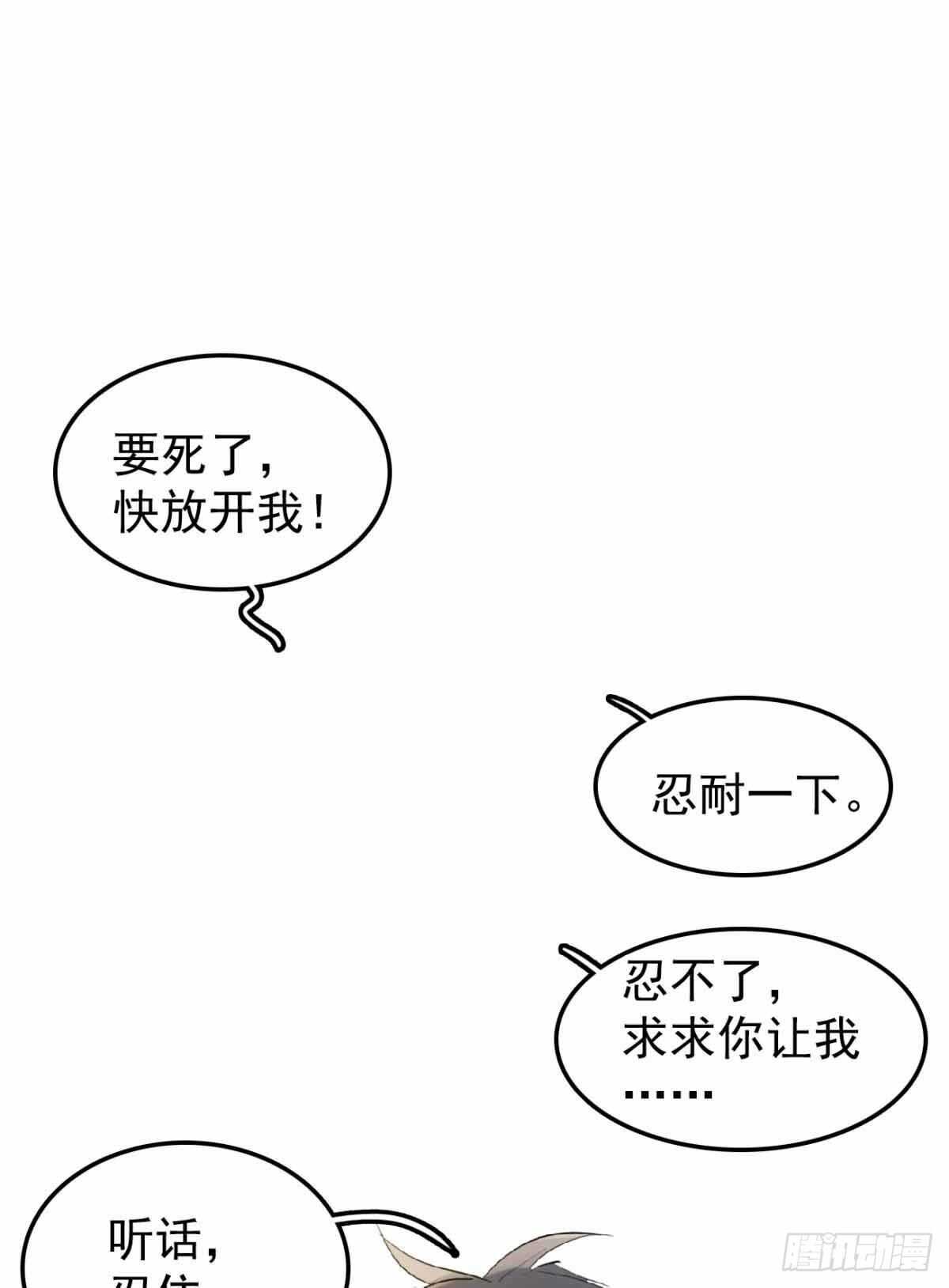 燎刃师父又在撩我结局漫画,136 情毒无解2图