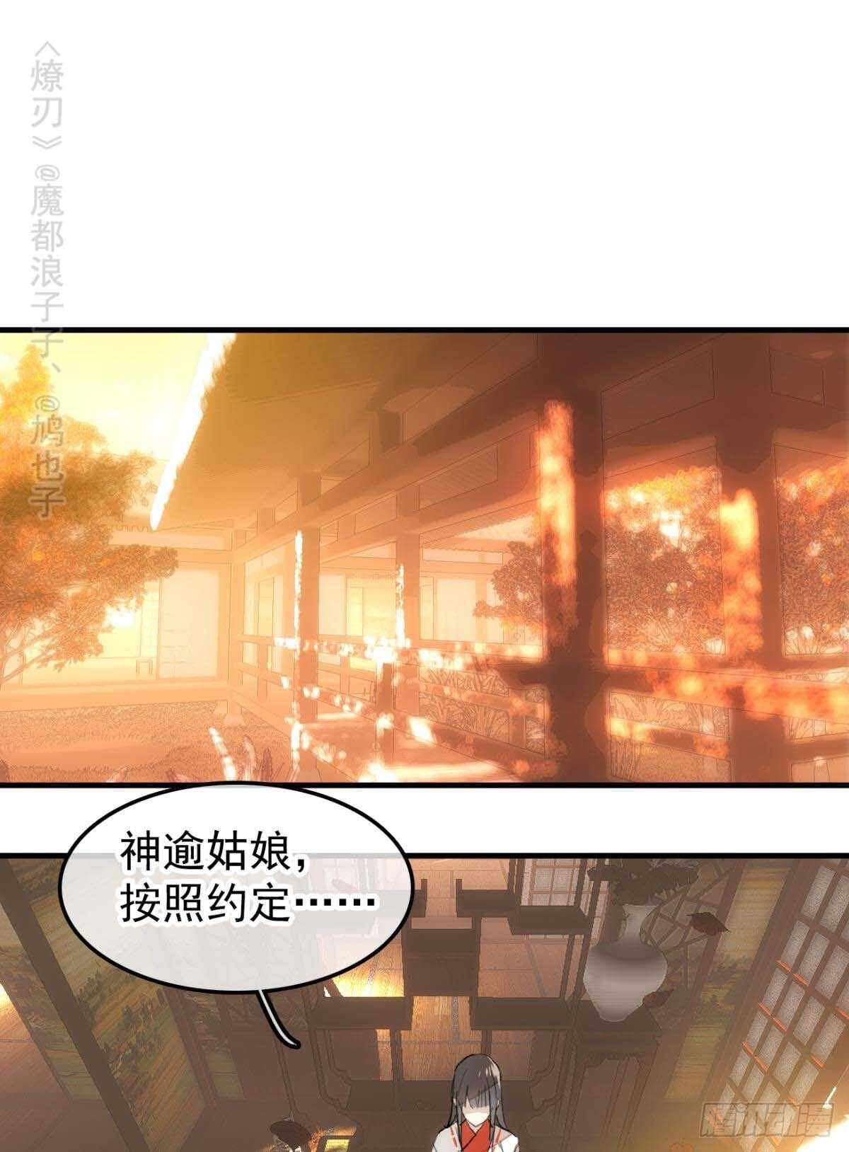 师父又撩我免费漫画,144 又睡了2图