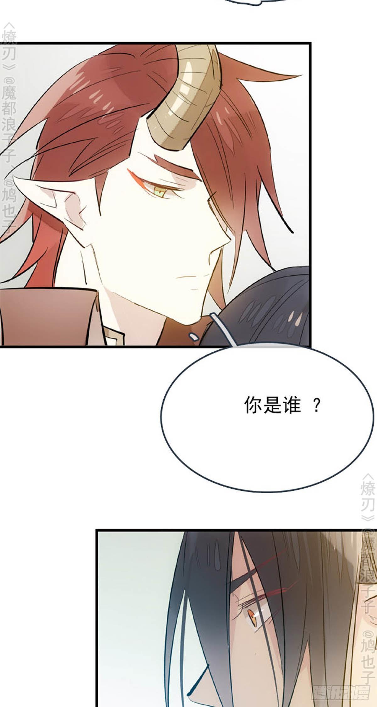 师父又在撩我(燎刃)式樱花漫画漫画,番外 断剑3（补2）1图