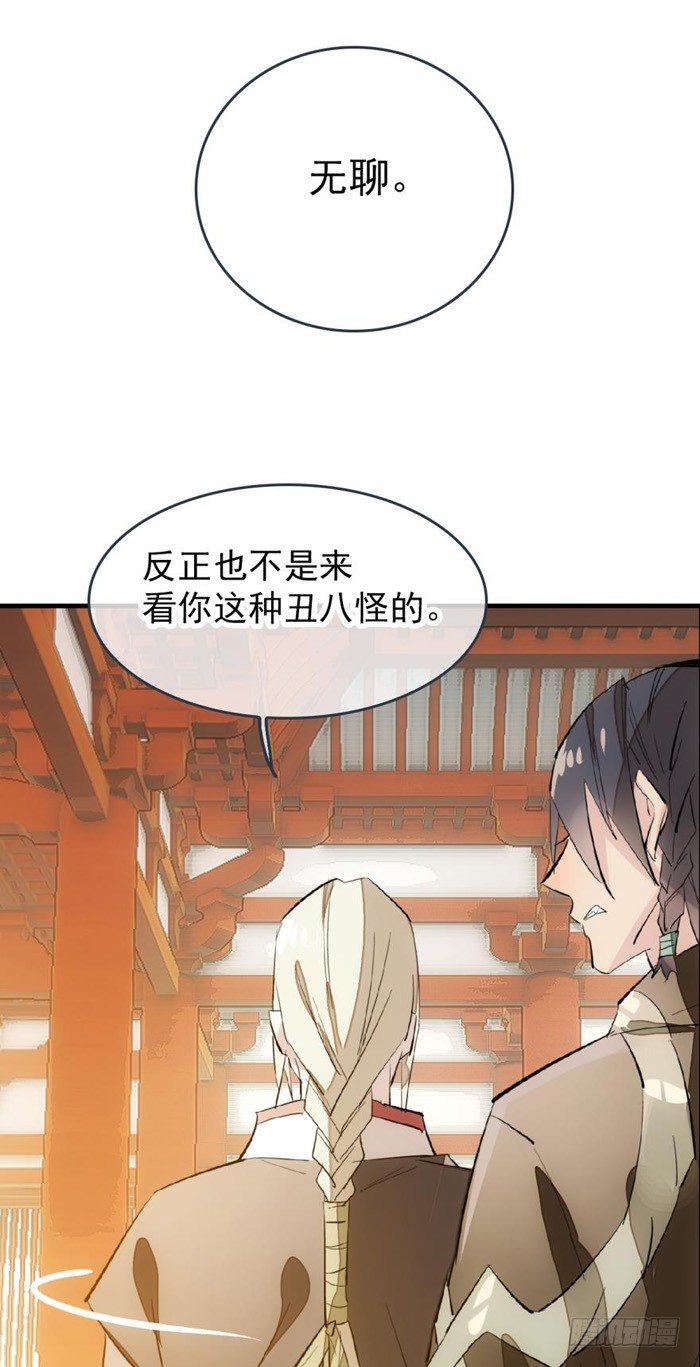 师父又在撩我有小说吗漫画,29 假清高的色胚1图