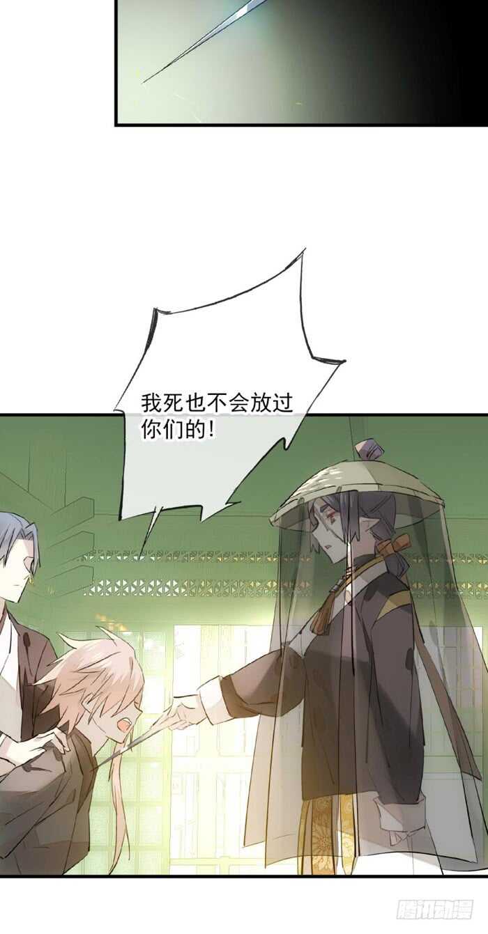 师父又在撩我燎刃免费下拉式漫画,110 老罗的反击2图