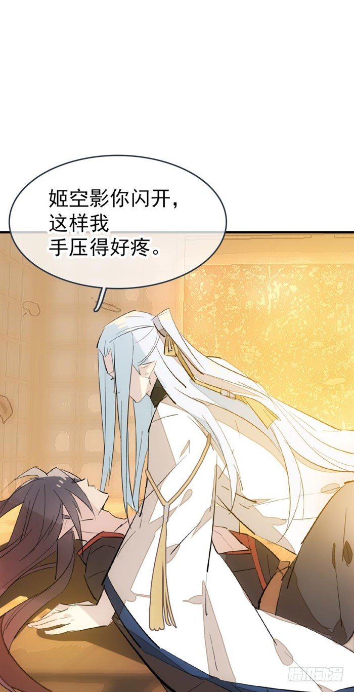 师父又在撩我（燎刃）漫画,番外 囚鞘7 太初之血2图