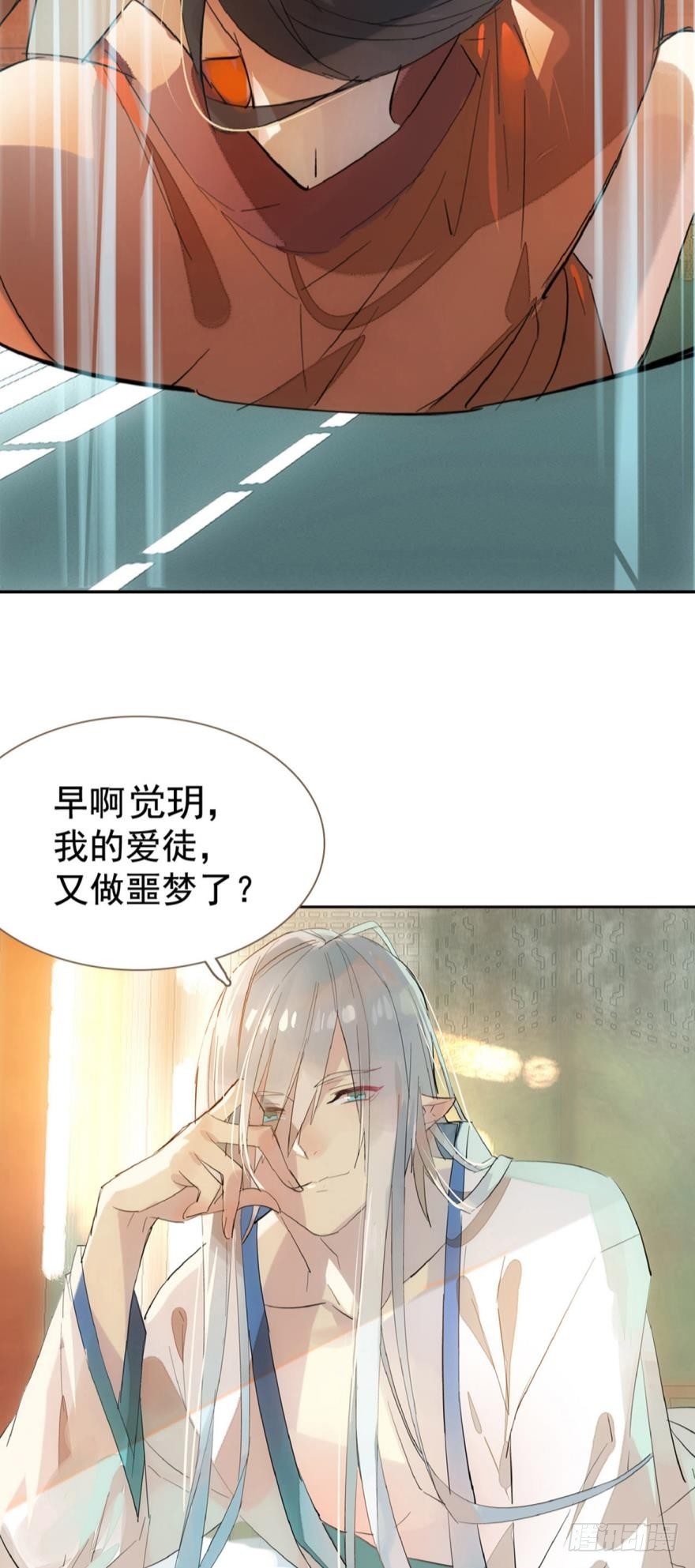 师父又在撩我(燎刃)漫画免费阅读全文下载漫画,1师父的怀抱1图