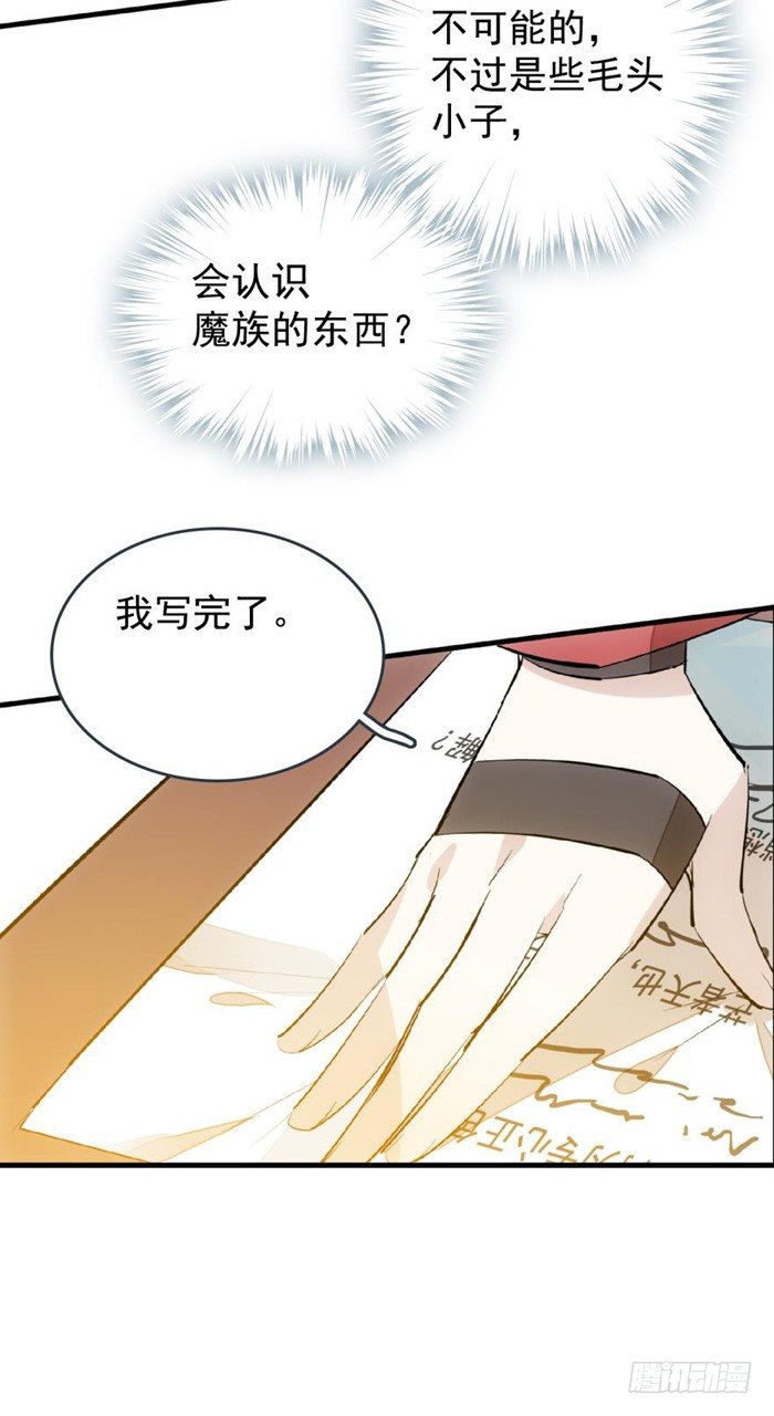 师父又在撩我燎刃免费下拉式漫画,31 游丝蛊1图