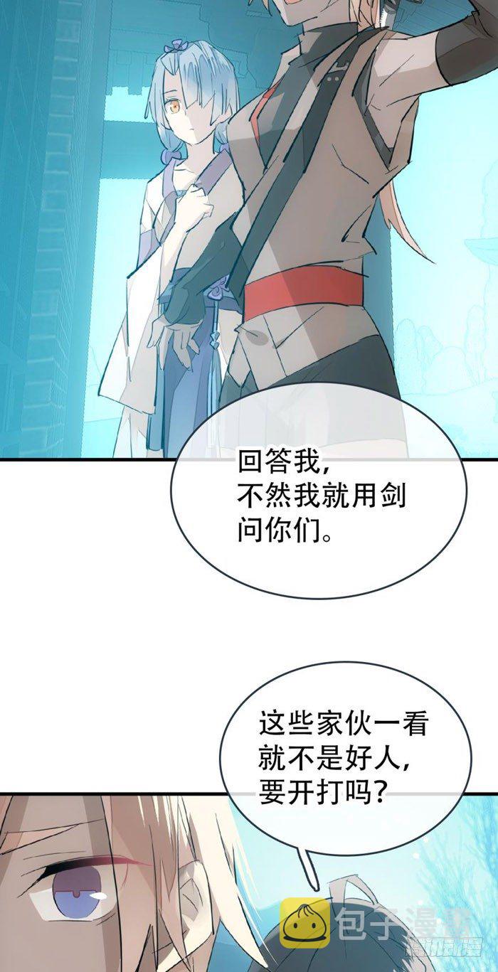 师父又在撩我完整版下拉式漫画,42 买卖剑鞘是违法的1图