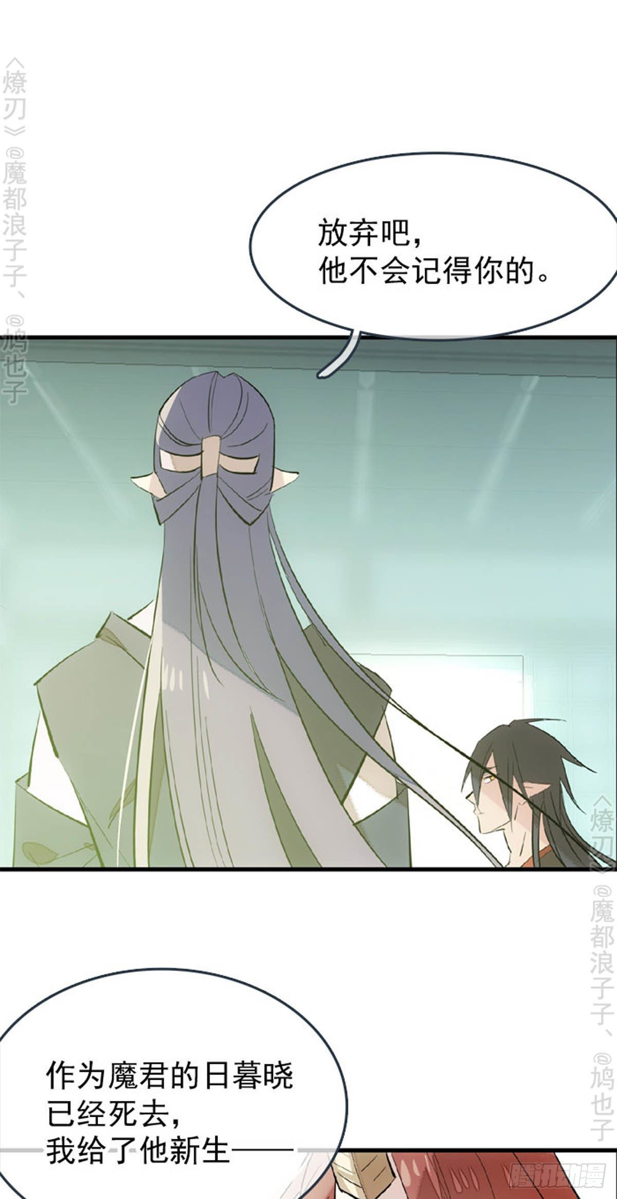 师父又在撩我(燎刃)式樱花漫画漫画,番外 断剑3（补2）1图