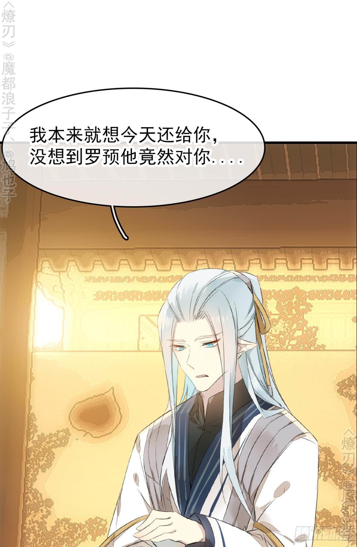 师父又在撩我完整版漫画,免费番外 断剑52图