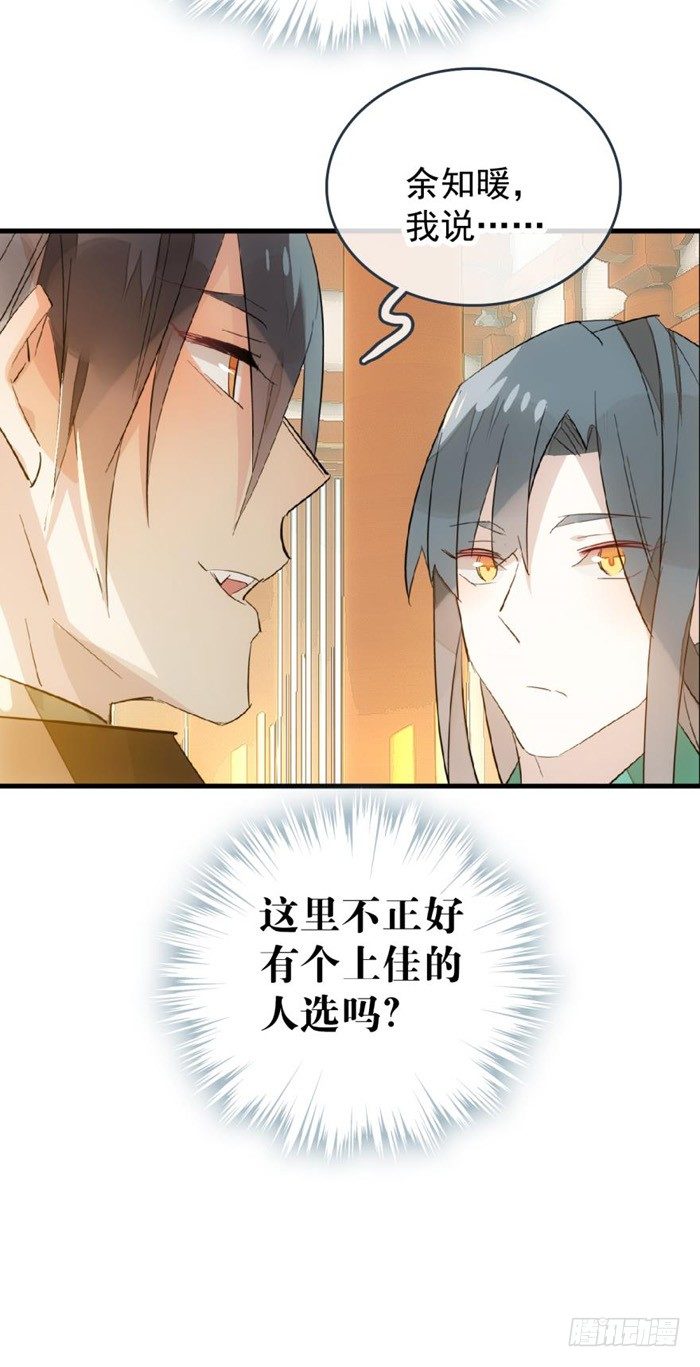 师父又在撩我燎刃免费下拉式漫画,29 假清高的色胚2图