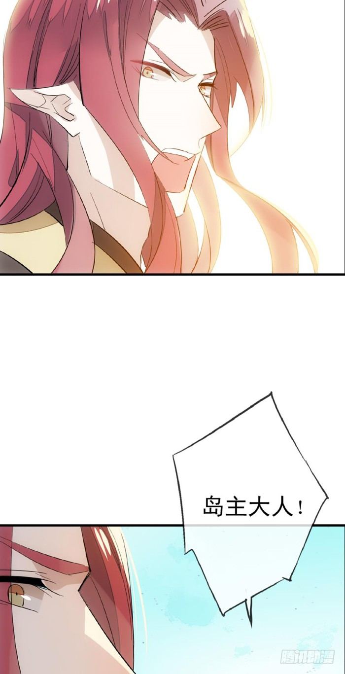师父又在撩我燎刃免费下拉式漫画,25 这一世你叫觉玥1图