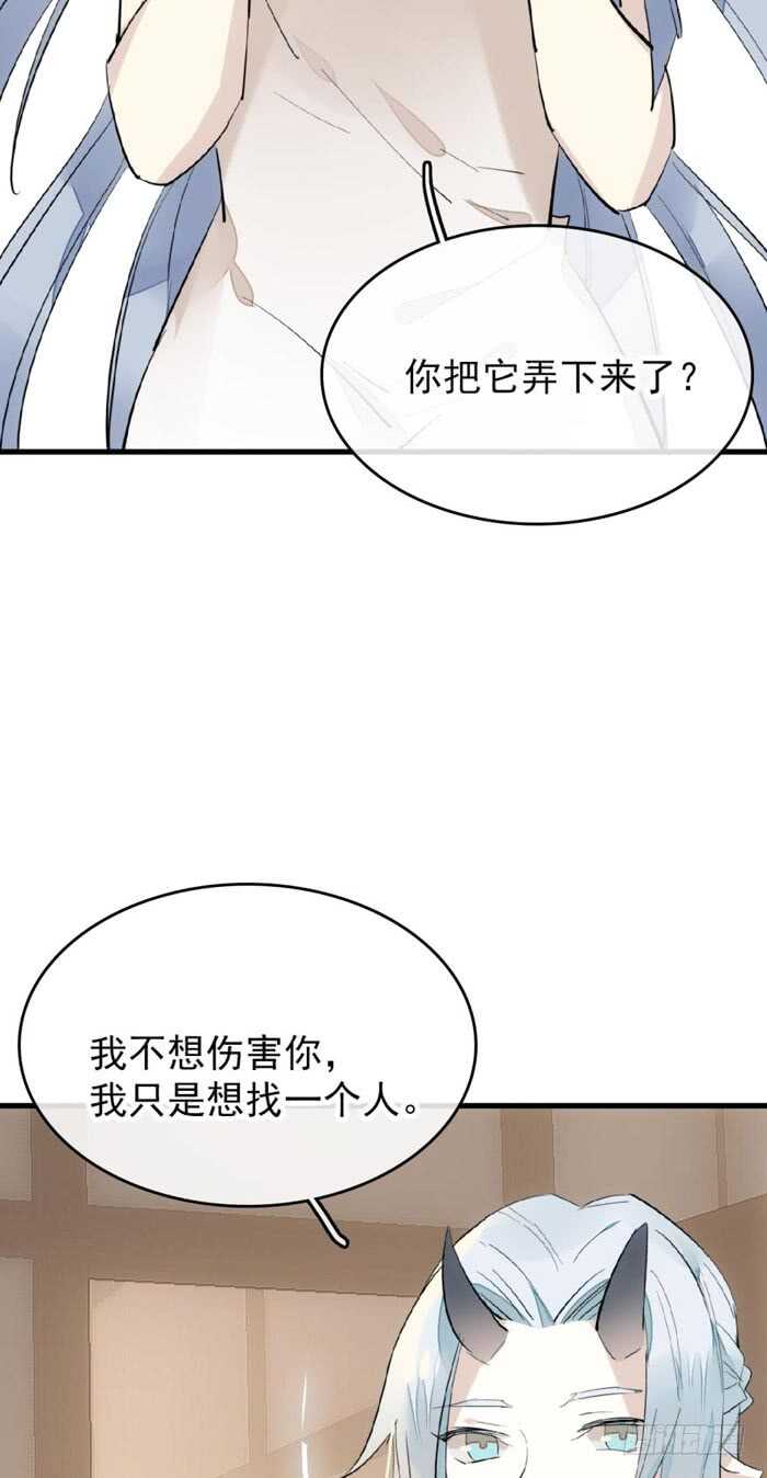 师父又在撩我(燎刃)零点漫画漫画,83 屠魔之夜2图