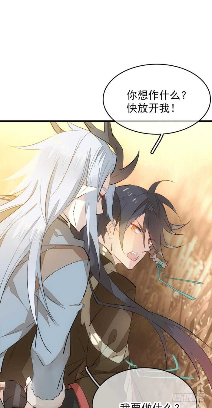 师父又在撩我燎刃免费下拉式漫画,88 临时契约2图