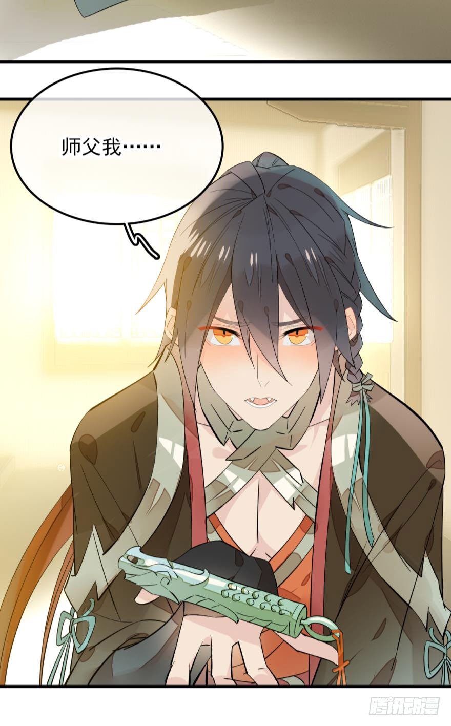 师父又在撩我燎刃免费下拉式漫画,2比亲爹还亲1图