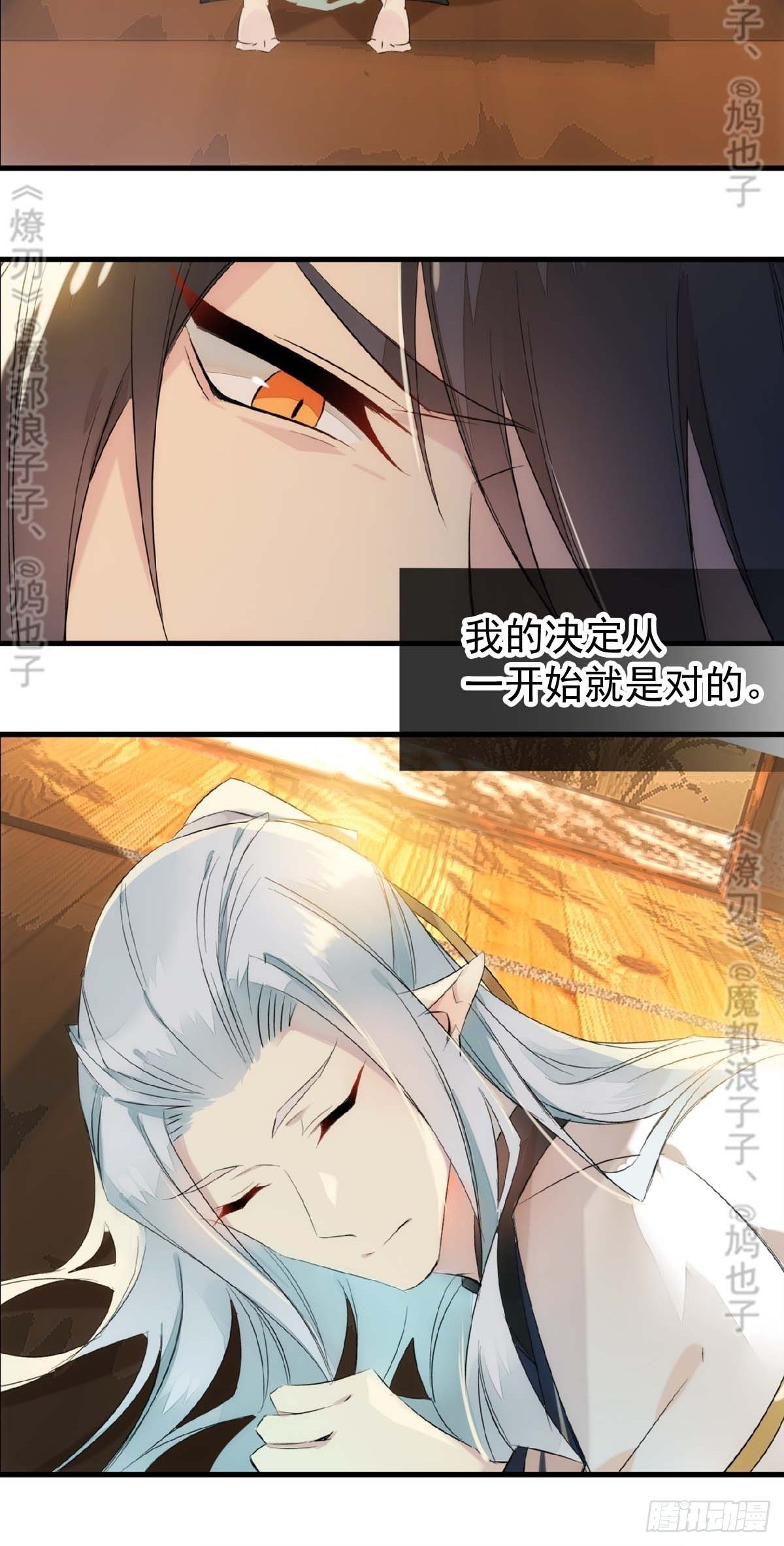 师父又在撩我原著漫画,免费番外 断剑 61图