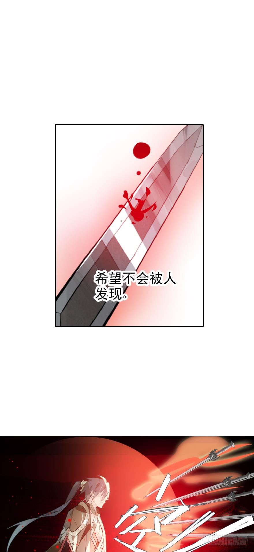 师父又在撩我原著漫画,5求饶吧2图