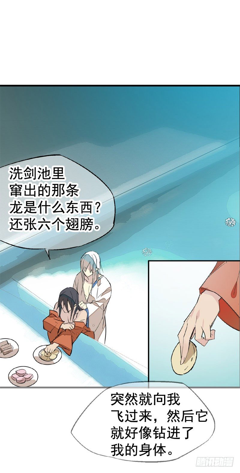 师父又在撩我燎刃免费下拉式漫画,13在水边玩耍2图