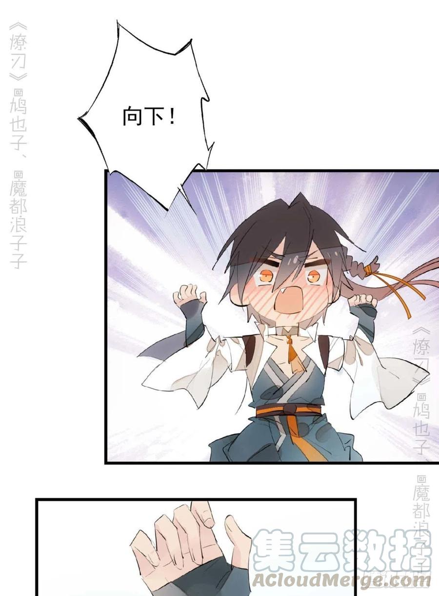师父又在撩我燎刃免费下拉式漫画,186 反复被攻1图