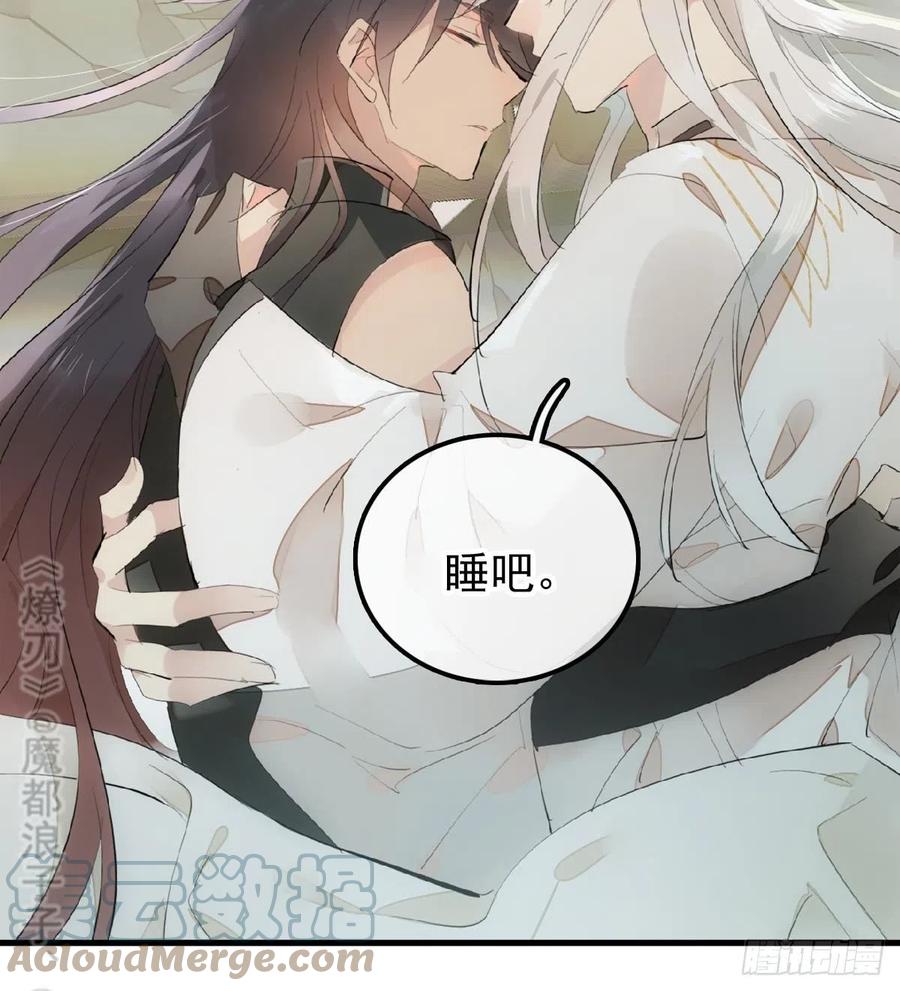 师父又在撩我燎刃免费下拉式漫画,210 罗预的诡计2图