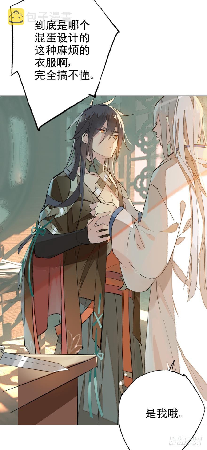 师父又在撩我燎刃免费下拉式漫画,2比亲爹还亲1图