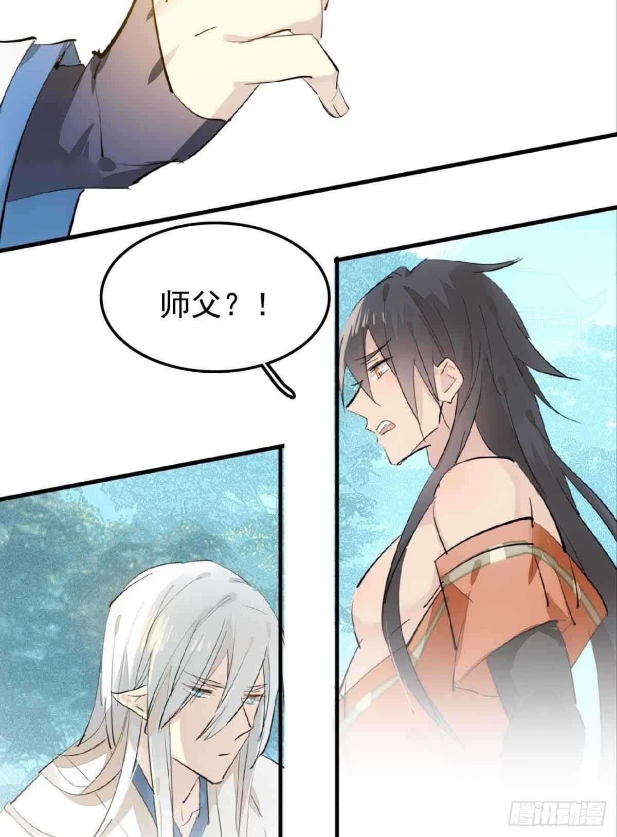 燎刃师父又在撩我结局漫画,136 情毒无解1图