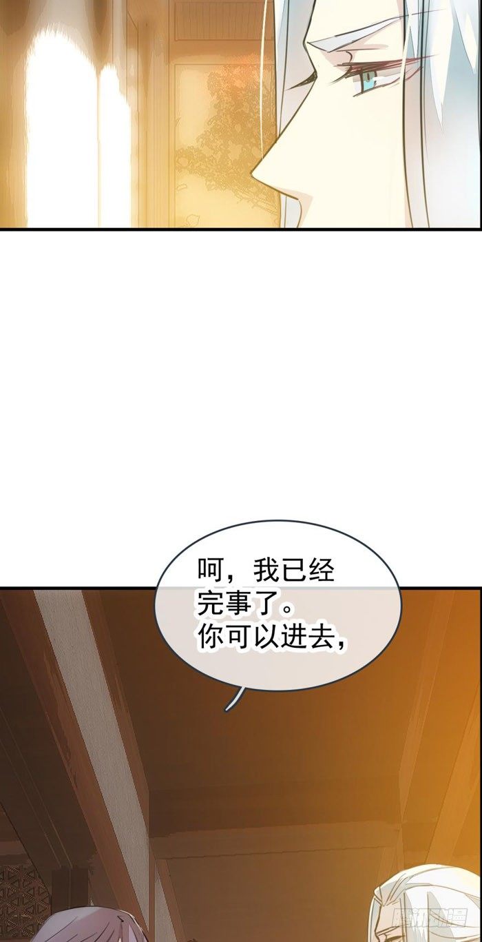 师父又在撩我哪个软件看漫画,番外 囚鞘1 师兄1图