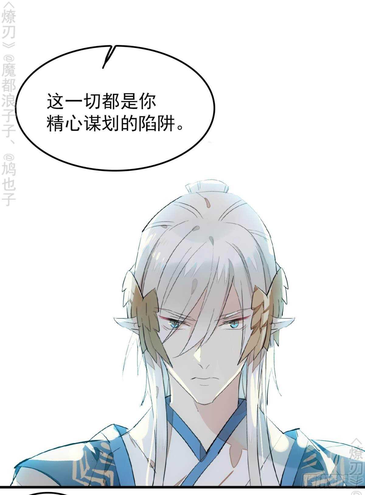 师父又在撩我燎刃漫画免费阅读下拉式漫画漫画,159 师兄暴打老姬2图