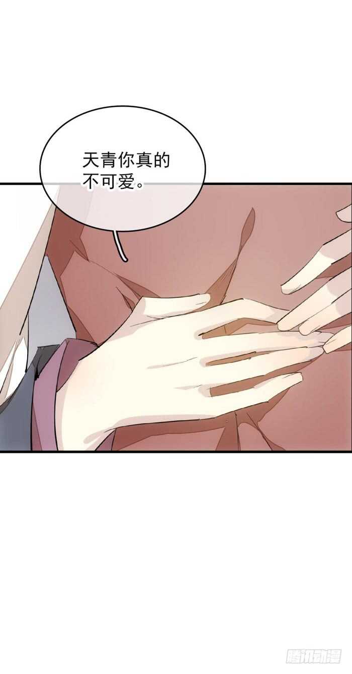 师父又在撩我燎刃免费下拉式漫画,82 飞往魔族领地2图
