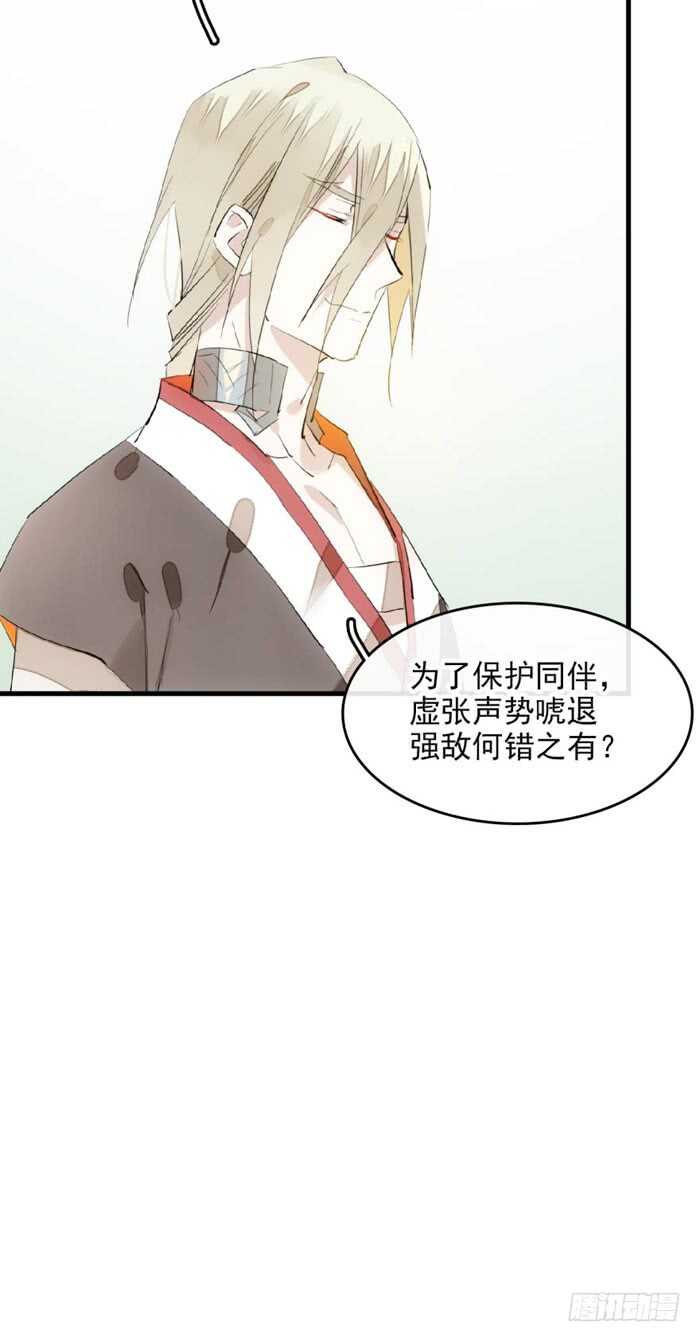 师父又在撩我原著漫画,108 觉玥自杀1图