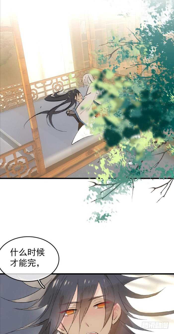 师父又在撩我(燎刃)漫画,98 跟师父抢男人2图